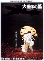 Affiche du film Hotaru no haka